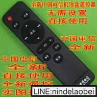 中國電信  Q5 4K高清IPTV智能網絡機頂盒遙控器