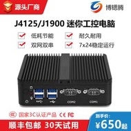 【熱賣】J1900四核迷你工控機J4125無風扇小型工業電腦mini pc工控主機