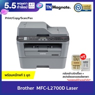 [เครื่องพิมพ์เลเซอร์] Brother MFC L2700D Laser Printer ขาว-ดำ - ( Print /Copy /Scan /Fax)