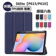 現貨tab s6 lite 10.4寸平板電腦t860皮套sm-p610防摔保護套p615