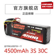豹牌 4500mAh 30C 11.1V 3S 鋰電池 暴力之選