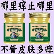 Penawar Gatal , Penawar Gatal Kulit, Gatal Badan, Gatal Kulit, Krim Antibakteria dan Menghilangkan G