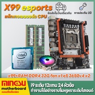 ภาพใหญ่: Intel i9 e5-2650v4 RAM 32GB DDR4 X99 เมนบอร์ดคอมพิวเตอร์เมนบอร์ด 12 คอร์ 24 เธรด PK I7 11700F I7 10700F I5 10400F CPU Playerunknown's Battlegrounds โลกของ Warcraft