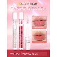 Ukiss Lip Oil Transparent Lip Glaze Water Gloss Moisturizing Moisturizing Lipstick Mirror Moisturizi
