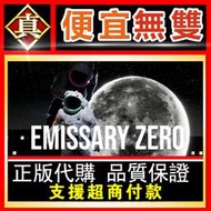 [真便宜無雙]STEAM●零號使者 Emissary Zero●多人恐怖冒險遊戲●PC 電腦版