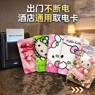 [Traveler] Hotel Universal Take-up Card Composite diy Cartoon Hotel Hotel Card Power Supply Card Rea