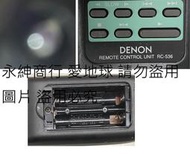 二手DENON RC-536原廠遙控器(上電LED會亮但功能未測當銷帳零件品