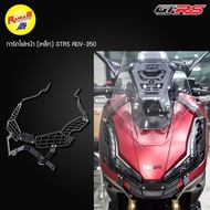 Headlight Guard (Steel) GTRS ADV-350 Black