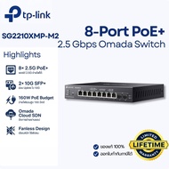 [2.5G PoE+] TP-Link SG2210XMP-M2 Omada Switch 8-Port 2.5Gbps Uplink 10G 160W Fanless