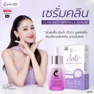 Clyn anti-wrinkle serum(เซรั่มคลิน ริ้วรอย) 1ขวด ขนาด 20ml (เซรั่มคลิน ริ้วรอย ฝ้ากระรอยสิว ความชุ่ม