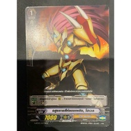 Red Fire Demon Hovel [Vanguard Separate Card]