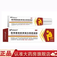 Protein Guarantee 20g Medicine Firm Group Medical Master Gel Hemorrhoids 7.21 Collagen