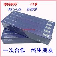 Deshi M21-1 Color With Core AR550 500II 580II DS650II 610II DS620 Ribbon Industrial