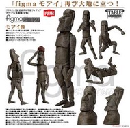 【CartoonBus】預訂取付免訂，112.04月 代理版 figma 桌上美術館 分館 摩艾石像