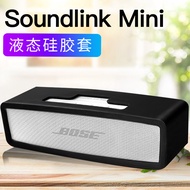 Applicable Bose SoundLink Mini II Protective Case Bluetooth Speaker Silicone Case Special Edition Wireless Bluetooth Speaker Sound Dr. Mini2 Cosmetics Bag Speaker Case