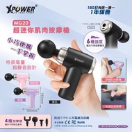 XPOWER - MG20 超迷你肌肉按摩槍 黑色