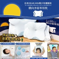 DEAR.MIN 日本記憶海綿枕頭🇯🇵- 升級速眠止鼾枕｜3D減壓止鼾枕頭