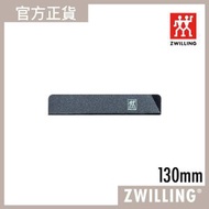 德國孖人牌 - 刀套 130mm