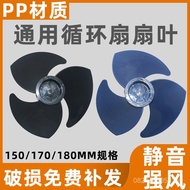Fan Fan Blade Floor Fan Air Fan Blade Hole Circulating Fan Blade Table Fan Accessories Universal Tur