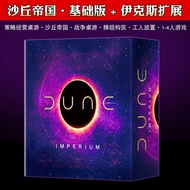 Dune Imperium War Board Game Card Dune: Imperium Full Set Chinese Basic+Expansion Imperium Rise