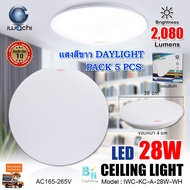 โคมไฟติดเพดาน LED 28 วัตต์ โคมไฟซาลาเปา LED โคมไฟติดเพดานทรงกลม โคมไฟห้องโถง โคมไฟห้องนั่งเล่น ไฟเพด