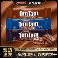 Australia Imported Yales timtam Chocolate Sandwich Biscuits Snacks Relieve Glutton Snacks Afternoon 