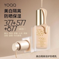 YOQQ377+577+877 Whitening Isolation Double Protection Sunscreen Lotion Eight-in-One Natural Conceale