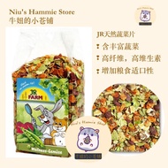 {REPACK} JR FARM Wellness Vegetables Healthy Snacks for Hamster【分装】JR FARM 天然蔬菜片 仓鼠健康零食 增加适口性