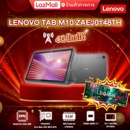[ผ่อน 0% 6 ด.]LENOVO TAB ZAEJ0148TH/ประกัน 1 Years