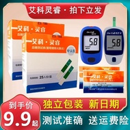 Genuine Aike Lingrui Blood Glucose Test Strips Blood Glucose Meter 2 Household Diabetes Free Blood Collection Needles