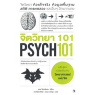 c111 9786164343115 Psychology 101 (PSYCH 101)