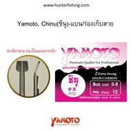 Ask For A Yamamoto Hook