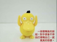 麥當勞開心樂園餐玩具  McDonald's × Nintendo 任天堂 Pokemon Asia 寵物小精靈 亞洲 Psyduck Clapping Head  
可達鴨拍拍頭  
規格 : 5.