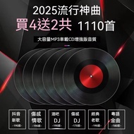 2025 Popular Hot Songs MP3 List Car Music Large-Capacity Disc Mythology Collection MP3 19XE