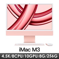 iMac 24吋 4.5K M3/8CPU/10GPU/8G/256G/粉 MQRT3TA/A