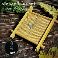 4-Leaf Clover Necklace 925 Pure Silver (Silver)