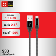 [แพ็คส่งเร็ว1วัน] Eloop S33 สายชาร์จ USB Data Cable Type-C หุ้มด้วยวัสดุป้องกันไฟไหม้ สำหรับ Samsung/Android 2.1A ของแท้ 100%