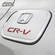 台灣現貨HONDA CR-V 5 CRV 5代 CRV5 ABS 電鍍 油箱蓋 鍍鉻 油箱裝飾蓋