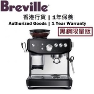 Breville - BES876BST 意式咖啡機 (黑鋼限量版)
