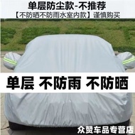 Mercedes Benz A180L C200 E300 GLA EQB Special Clothing Car Cover Rain and Sun Protection Cloth Thick