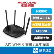 [Wi-Fi 6] Mercusys Mercury MR80X AX3000 160MHz Dual Band 4K Gaming Router