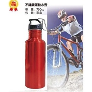 304 Stainless Steel Sports Water Bottle