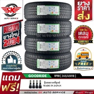 GOODRIDE ยางรถยนต์ 245/45R18 (เก๋ง/กระบะล้อขอบ18) รุ่น RP88 4 เส้น (ล็อตใหม่ปี 2024)+ประกันอุบัติเหต