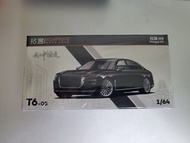 1/64 拓意XCARTOYS 紅旗H9 (黑色) (T6-05) 全新