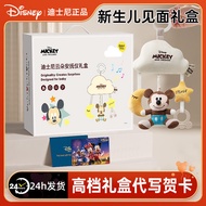Disney Newborn Child Meeting Etiquette Box Set Gift High-End Baby Meeting Etiquette Baby Born Meetin