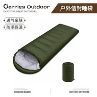 Sleeping bag outdoor envelope wild camping睡袋戶外1