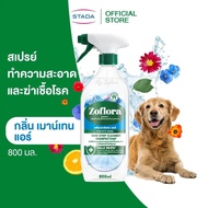 Zoflora โซฟลอรา สเปรย์น้ำยาฆ่าเชื้อ แอนตี้ไวรัสและแบคทีเรีย เซอร์เฟส คลีนเนอร์ กลิ่นเมาน์เทน แอร์ 80