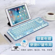 機械鍵盤 電腦鍵盤 電競鍵盤 電競鍵盤 藍牙機械鍵盤87鍵青軸有線無線雙模MAC筆記本適用于式電腦華為