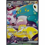 Pokemon卡 日版 奇樹SAR