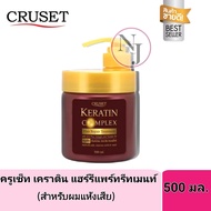 CRUSET ครูเซ็ท เคราติน คอมเพล็กซ์ แฮร์ รีแพร์ ทรีทเม้นท์ ขนาด 500มล. Cruset Keratin Complex Hair Repair Treatment